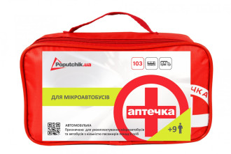 Аптечка медична автомобільна-2 згідно ТУ Poputchik Аптечки для мікроавтобусів