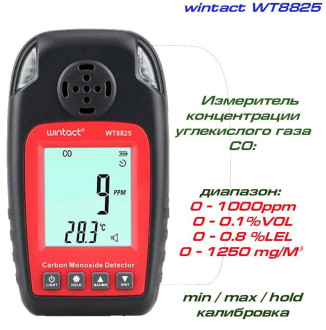 Детектор чадного газу CO+термометр (0-1000 ppm, 0-50°C) WINTACT WT8825